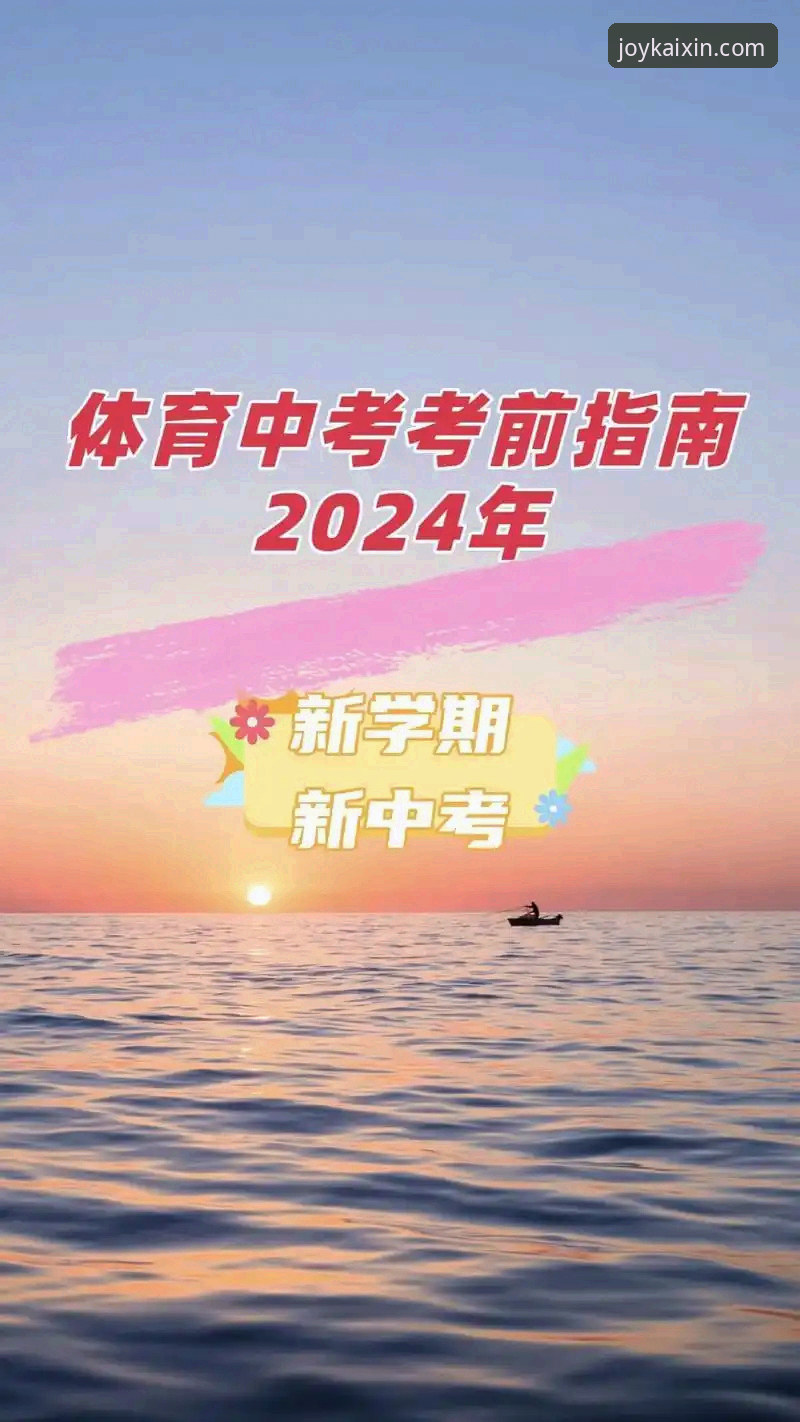 开心体育平台下载全流程深度解析：从安装到安全验证的完整指南