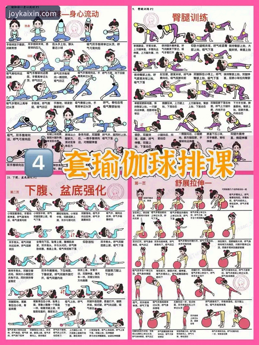 开心体育平台操作教程：从入门到精通的完整指南