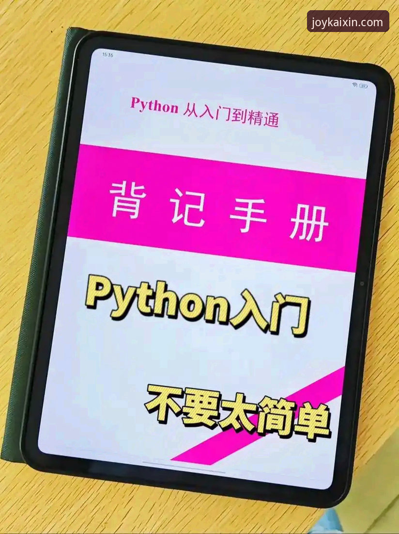 开心体育平台使用指南：从入门到精通的新手教程
