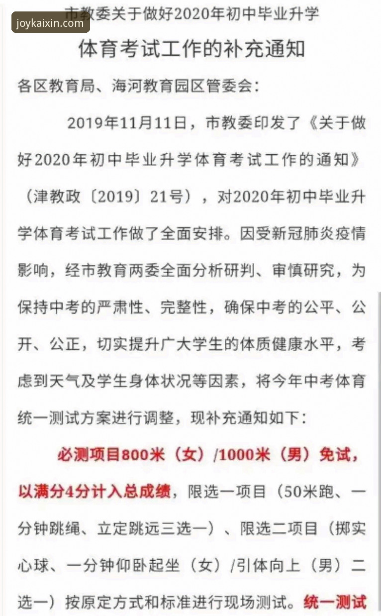 开心体育手机版下载的3大核心优势与5步操作指南